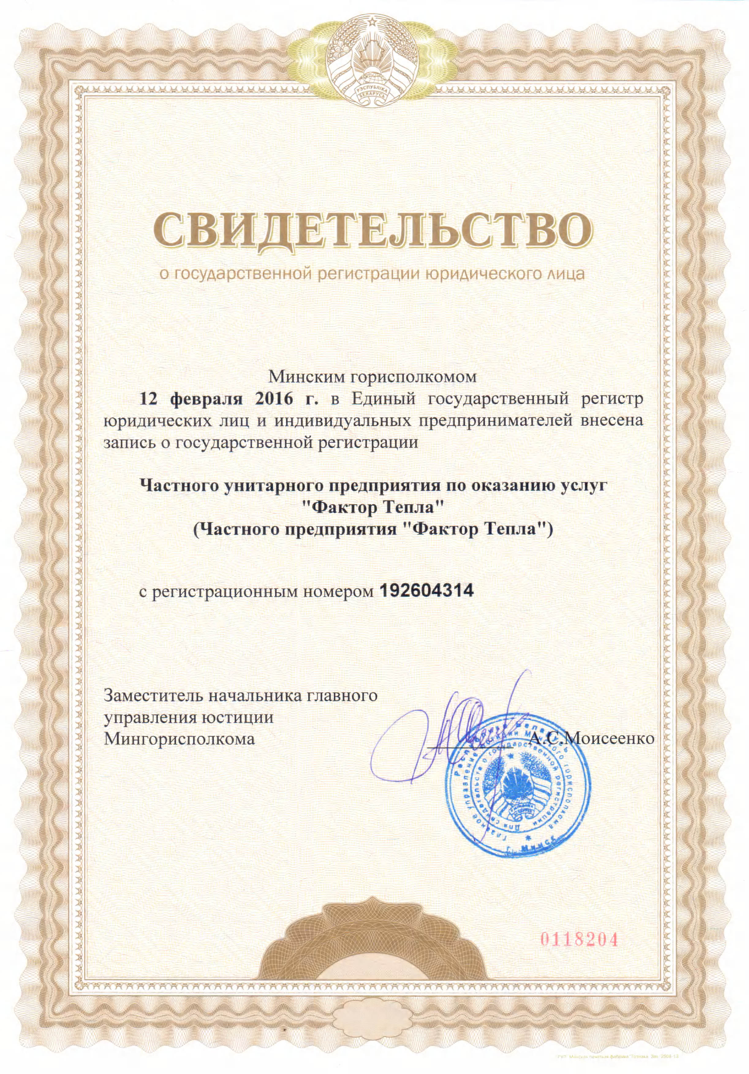 Сертификат
